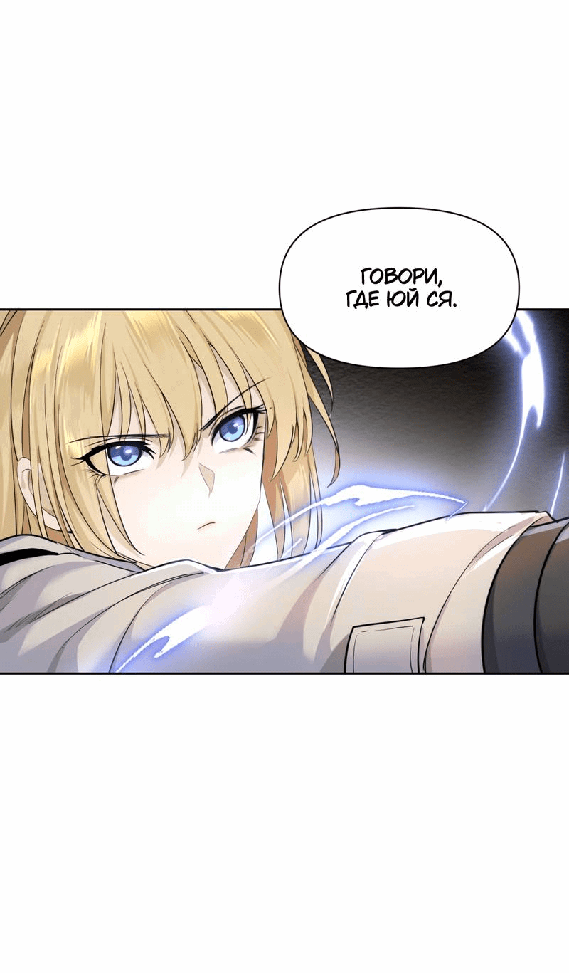 Манга Босс, вы снова потеряли голову - Глава 33 Страница 32