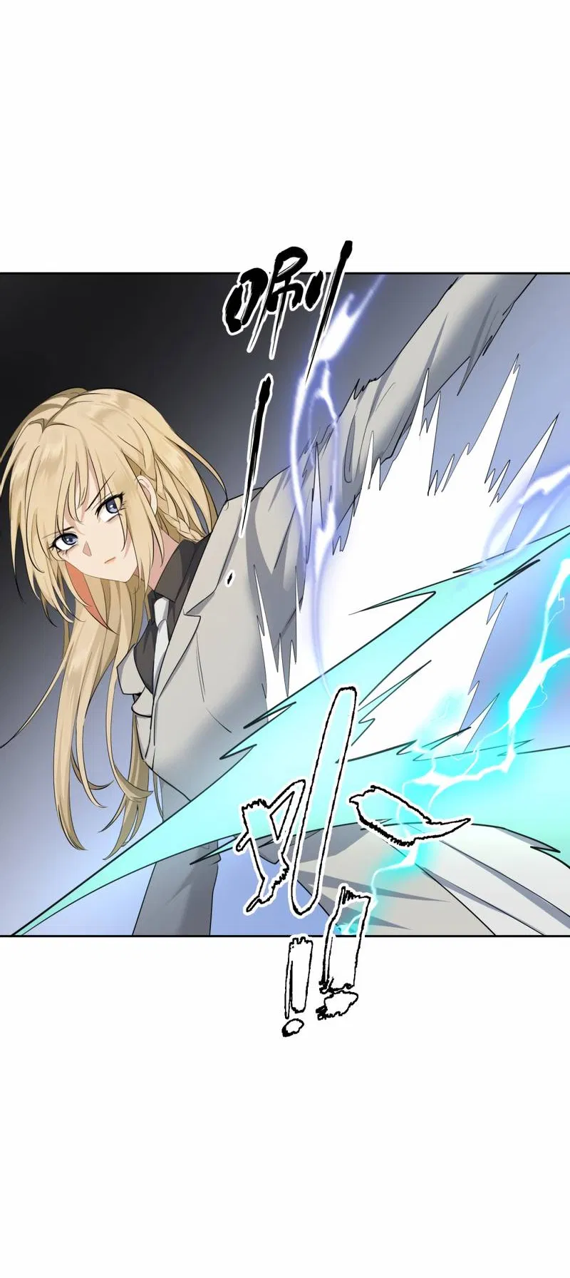 Манга Босс, вы снова потеряли голову - Глава 33 Страница 16