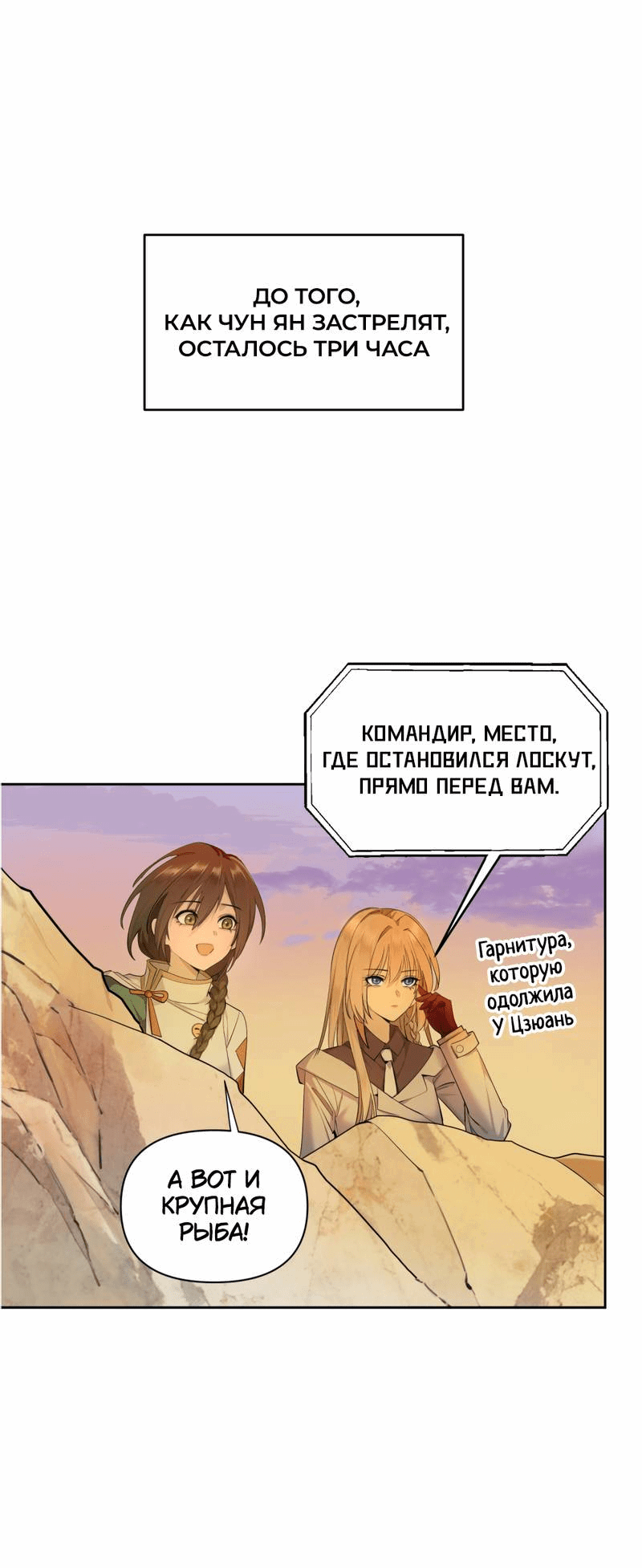 Манга Босс, вы снова потеряли голову - Глава 33 Страница 1