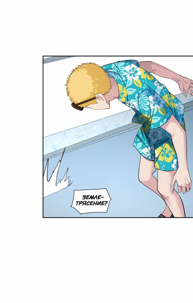 Манга Босс, вы снова потеряли голову - Глава 33 Страница 8