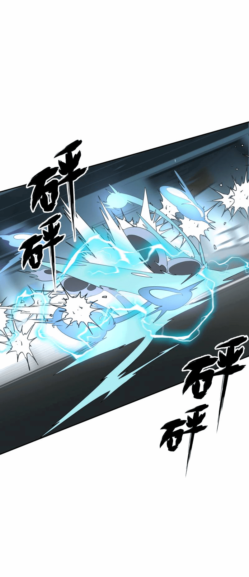 Манга Босс, вы снова потеряли голову - Глава 33 Страница 23