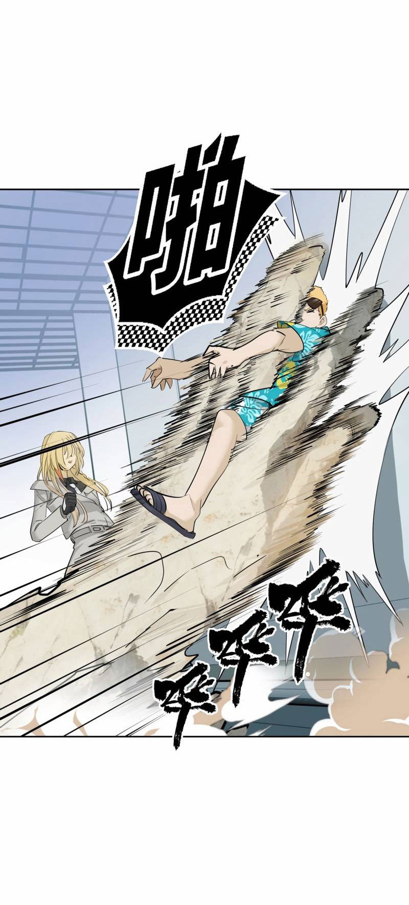 Манга Босс, вы снова потеряли голову - Глава 33 Страница 26