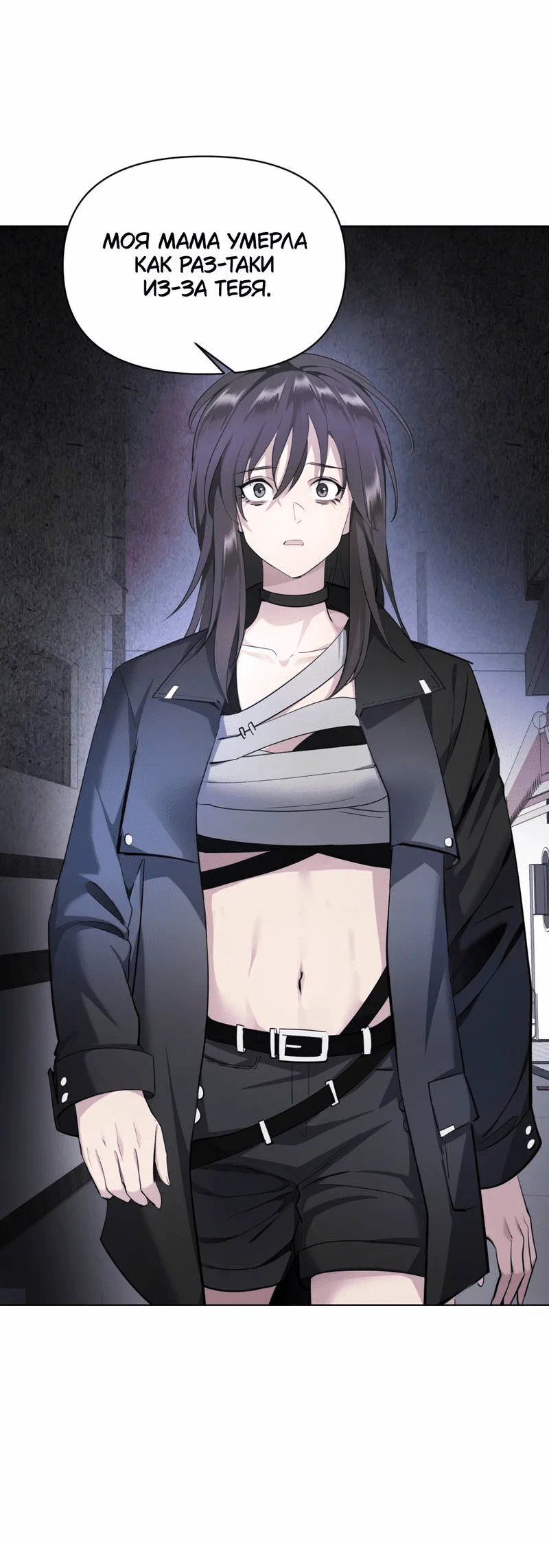 Манга Босс, вы снова потеряли голову - Глава 34 Страница 26