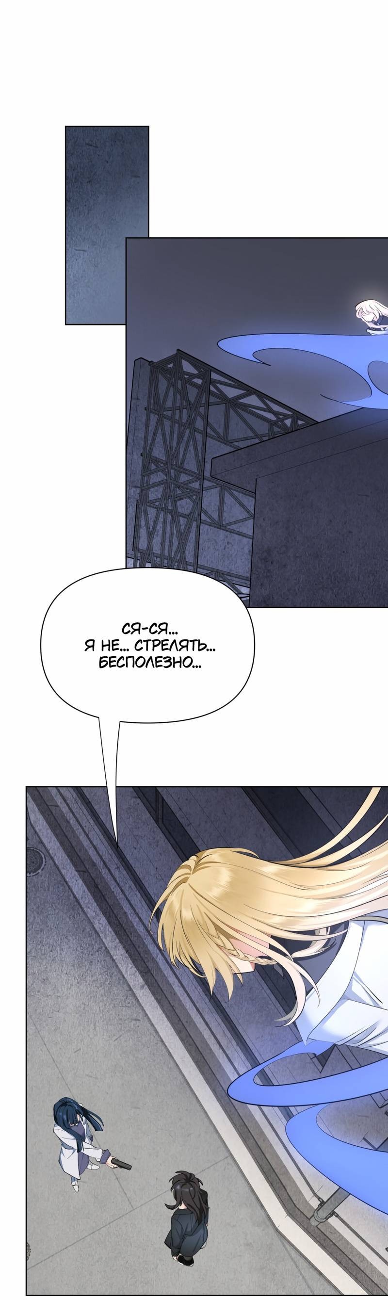 Манга Босс, вы снова потеряли голову - Глава 34 Страница 33