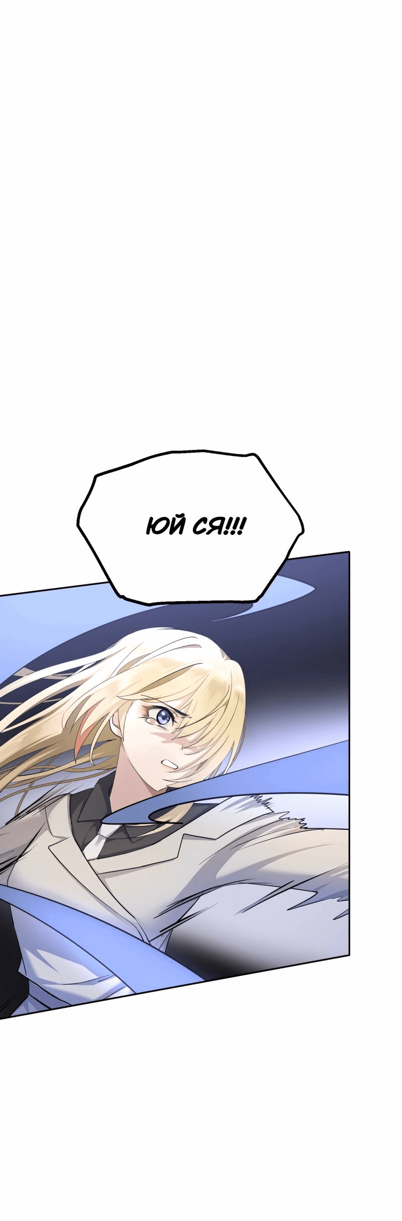 Манга Босс, вы снова потеряли голову - Глава 34 Страница 39