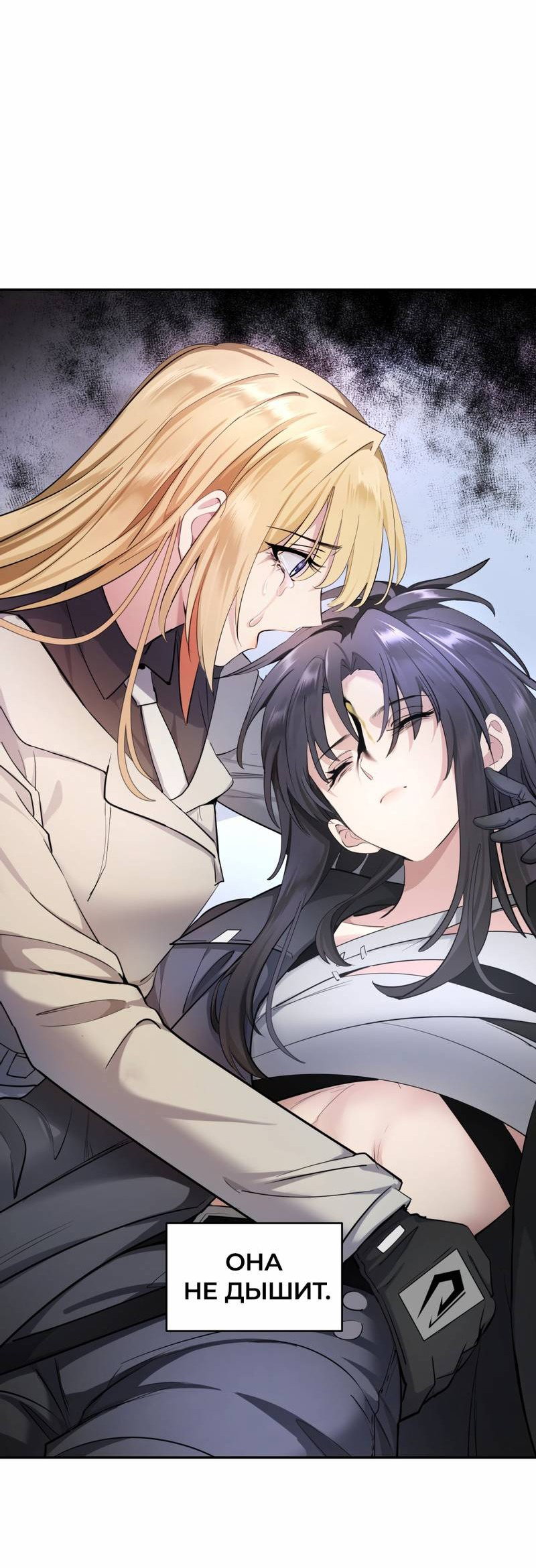 Манга Босс, вы снова потеряли голову - Глава 34 Страница 41