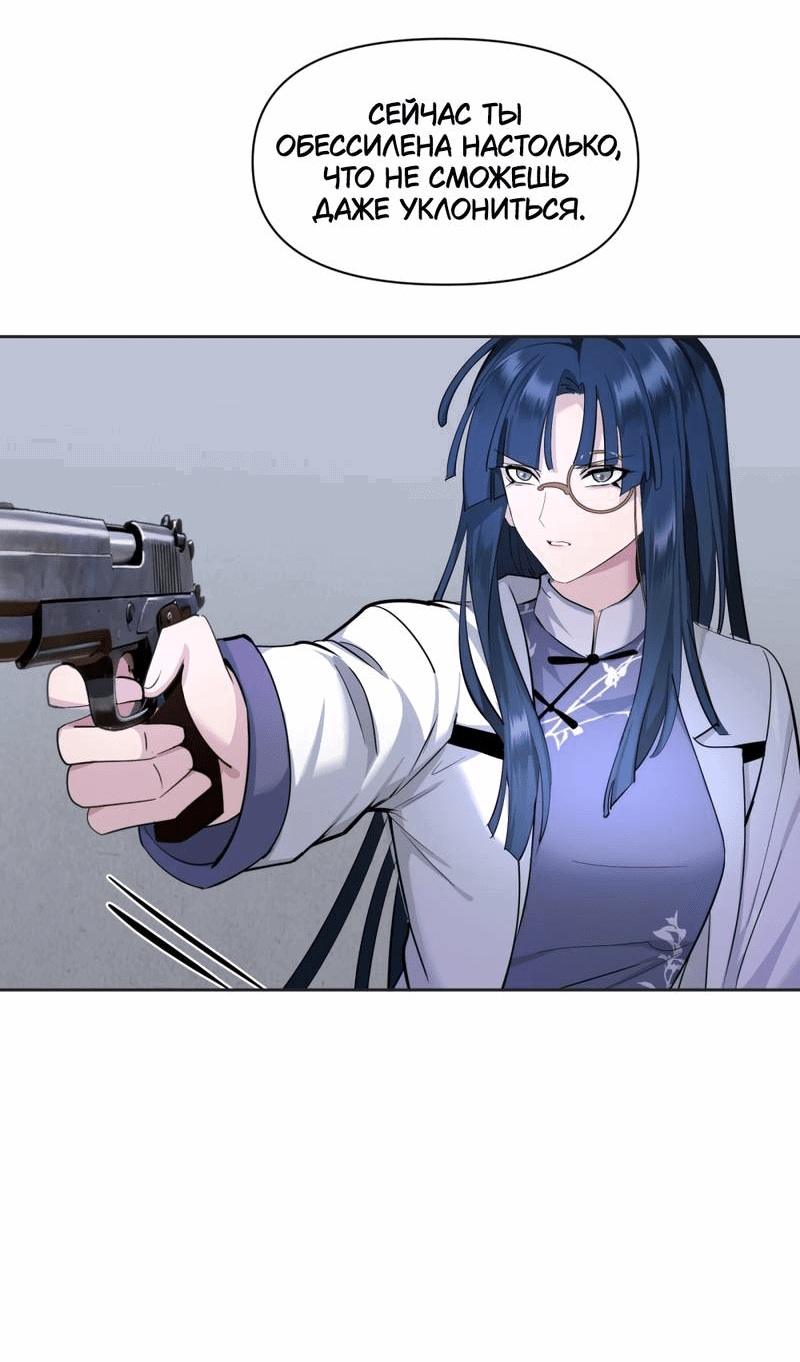 Манга Босс, вы снова потеряли голову - Глава 34 Страница 36