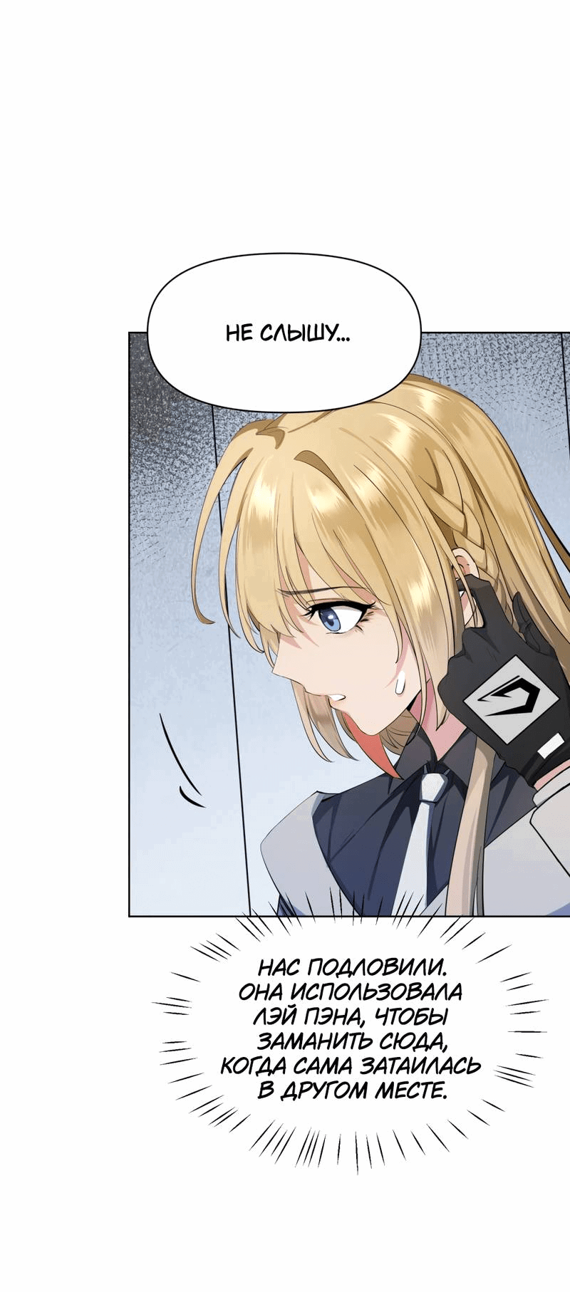 Манга Босс, вы снова потеряли голову - Глава 34 Страница 18