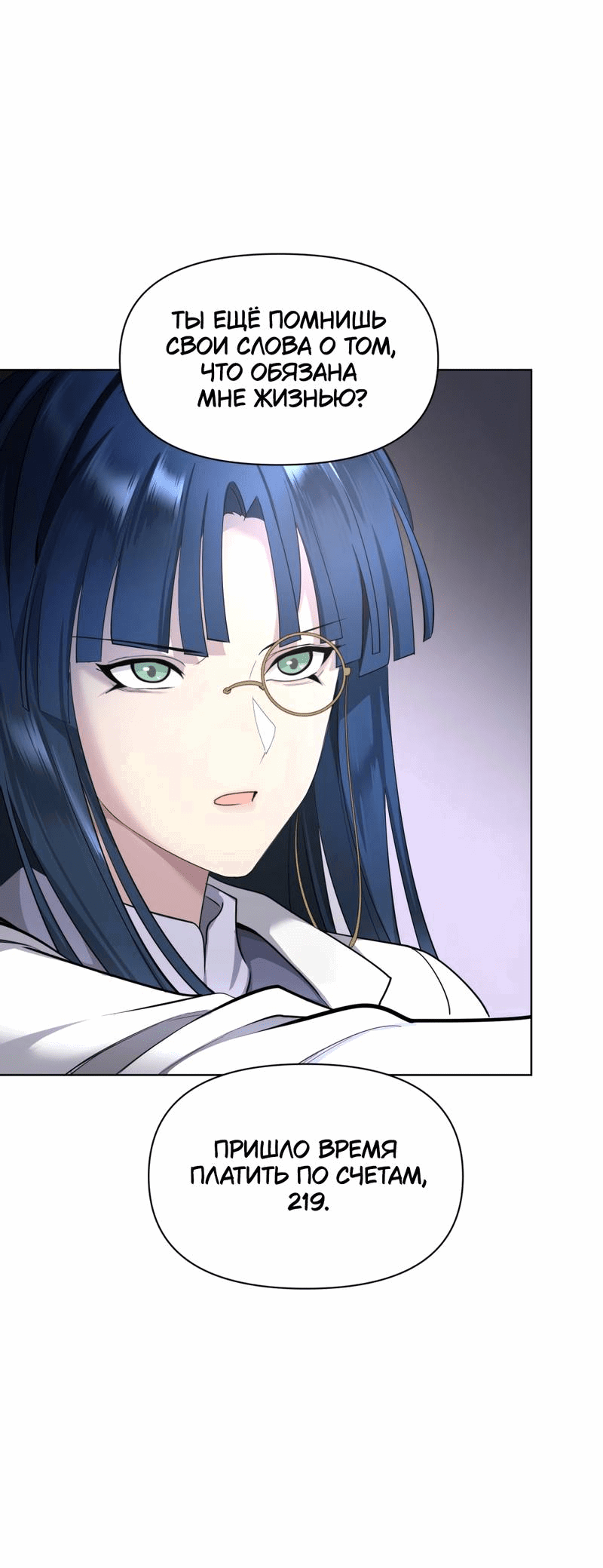 Манга Босс, вы снова потеряли голову - Глава 34 Страница 27