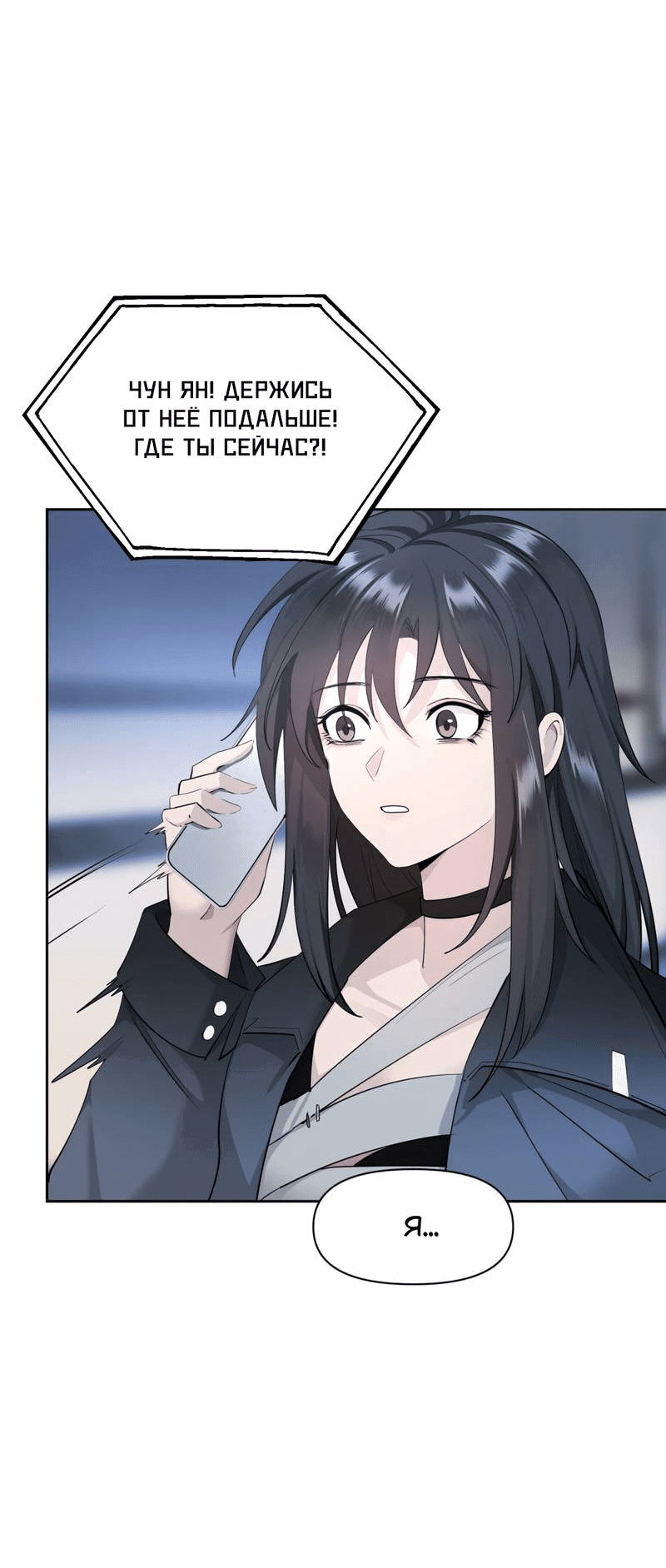 Манга Босс, вы снова потеряли голову - Глава 34 Страница 16