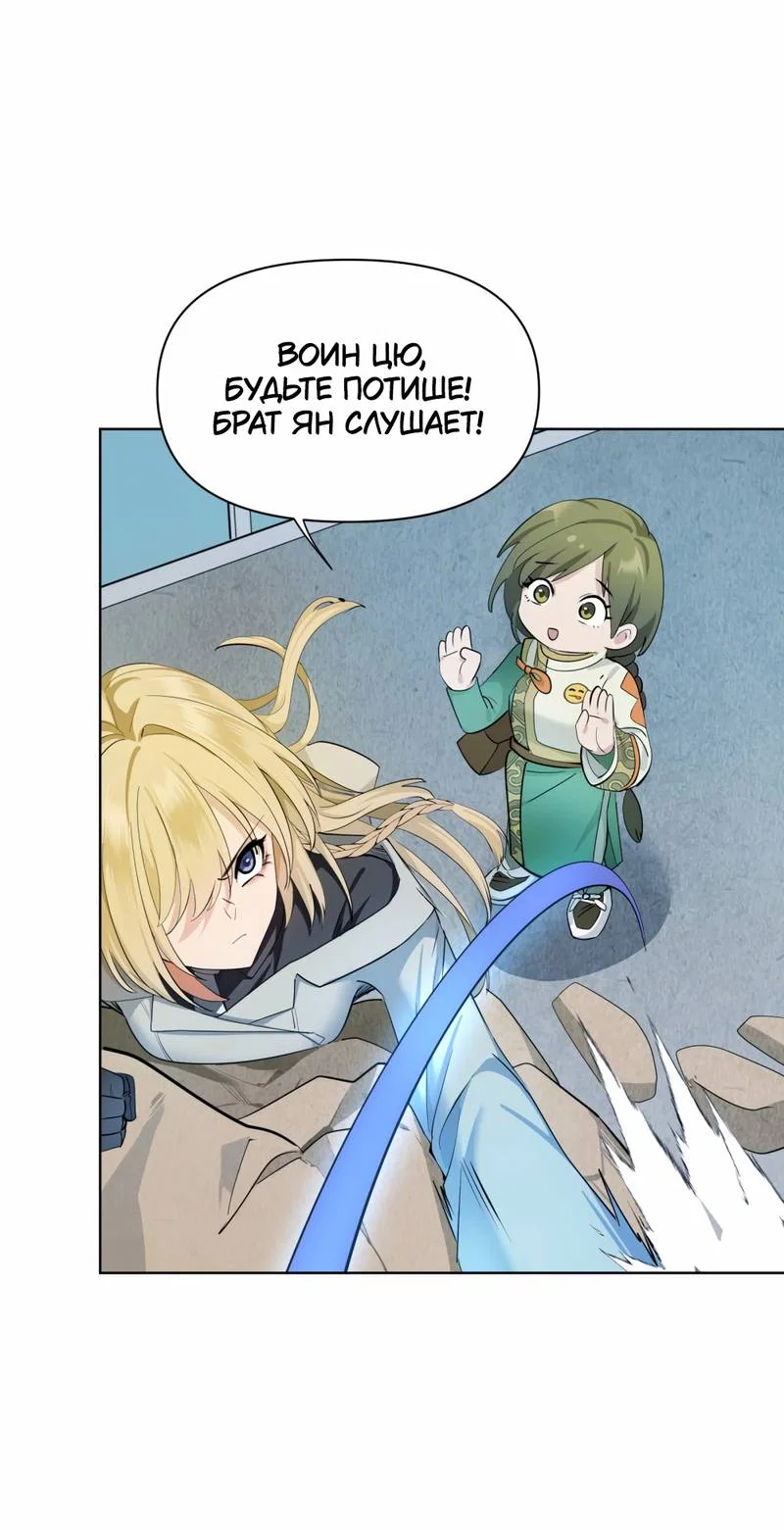 Манга Босс, вы снова потеряли голову - Глава 34 Страница 30