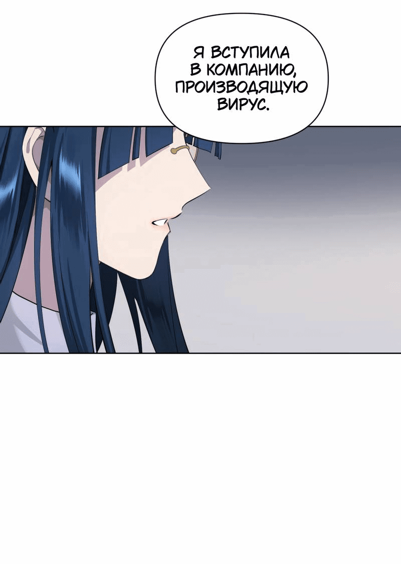 Манга Босс, вы снова потеряли голову - Глава 34 Страница 21