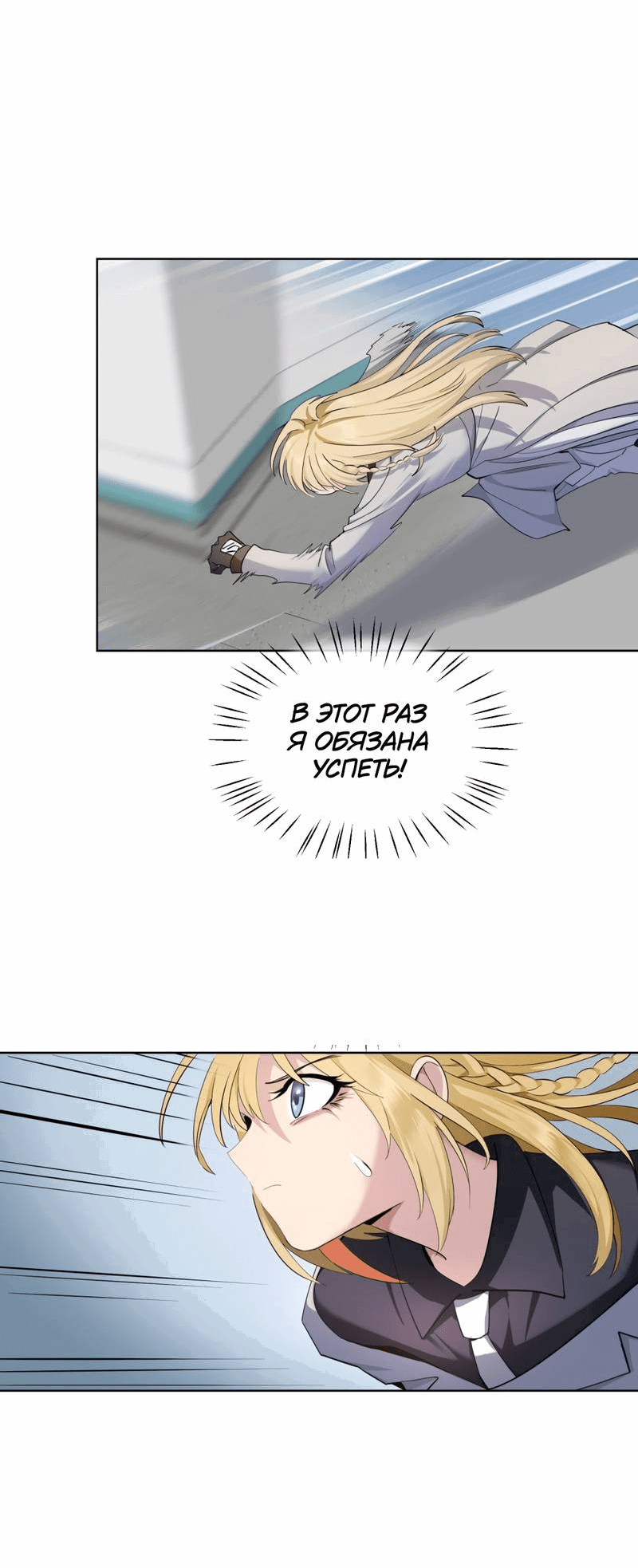 Манга Босс, вы снова потеряли голову - Глава 34 Страница 32