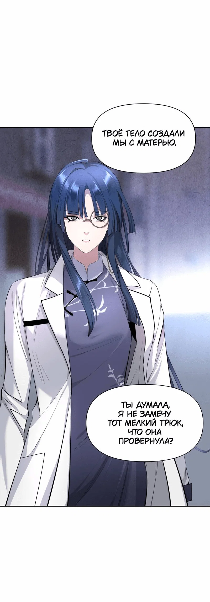 Манга Босс, вы снова потеряли голову - Глава 34 Страница 15