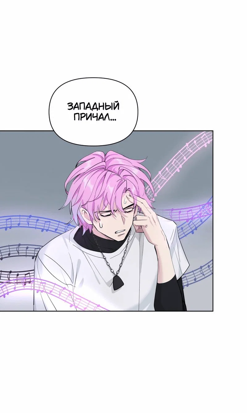 Манга Босс, вы снова потеряли голову - Глава 34 Страница 31