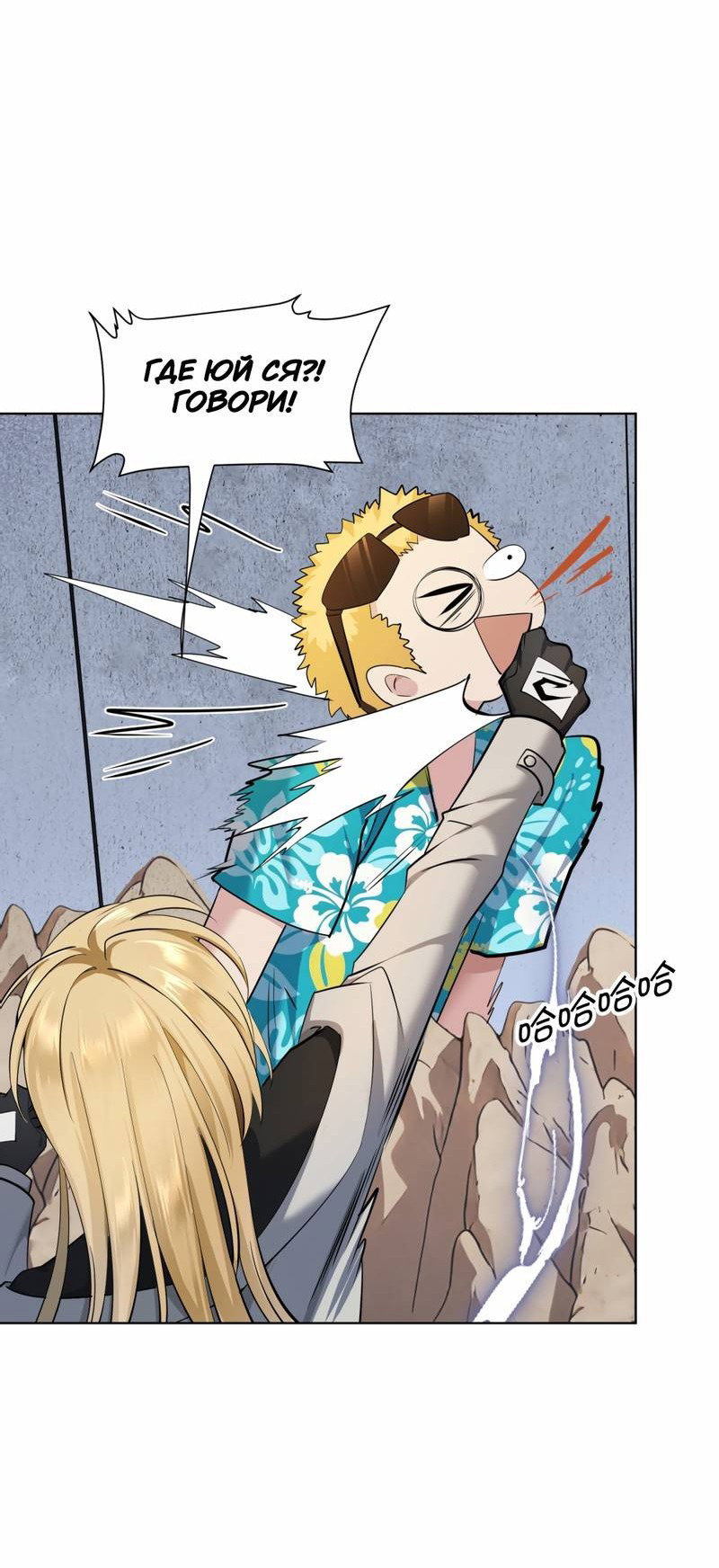 Манга Босс, вы снова потеряли голову - Глава 34 Страница 29