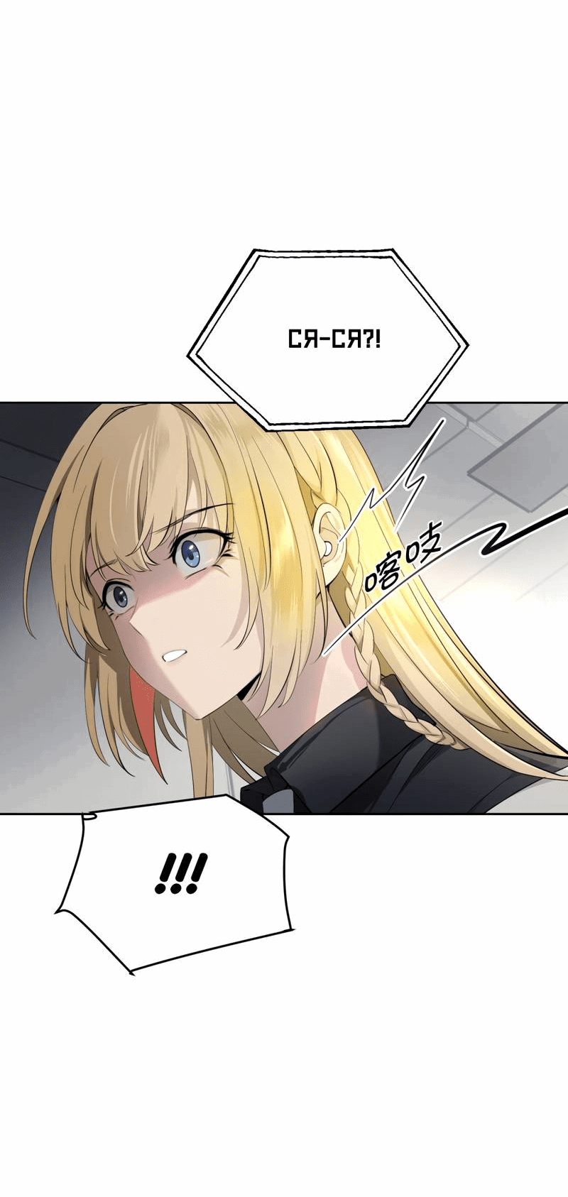 Манга Босс, вы снова потеряли голову - Глава 34 Страница 12