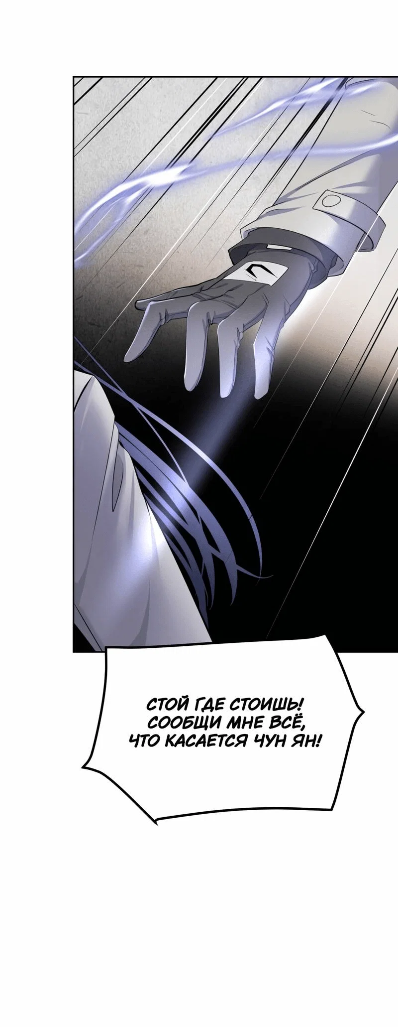 Манга Босс, вы снова потеряли голову - Глава 34 Страница 9