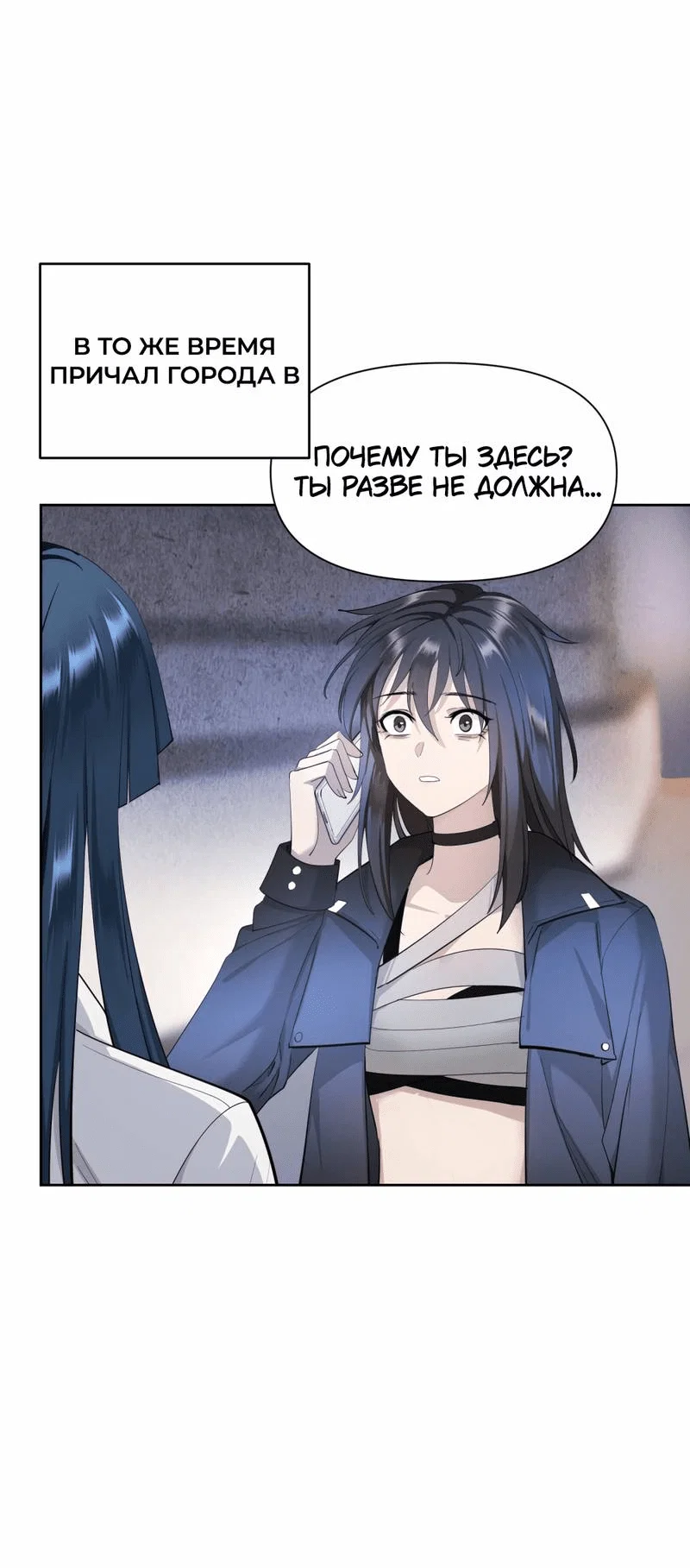 Манга Босс, вы снова потеряли голову - Глава 34 Страница 13