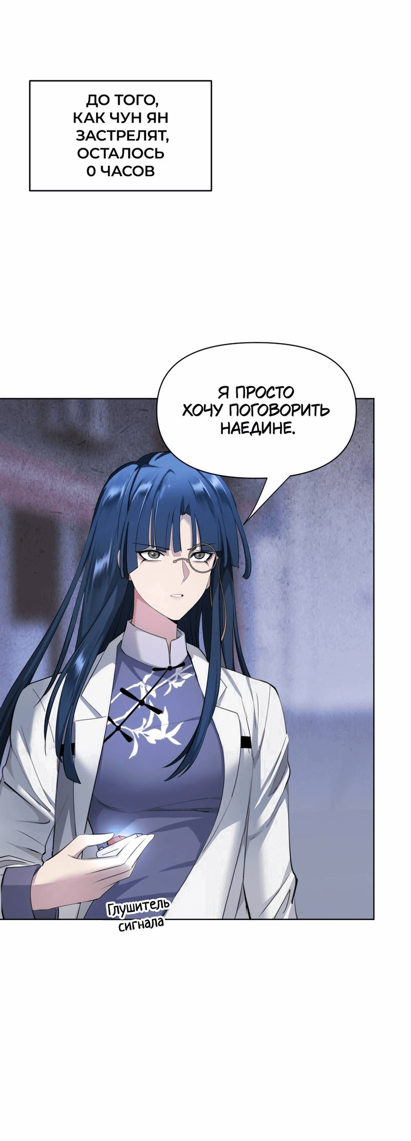 Манга Босс, вы снова потеряли голову - Глава 34 Страница 19