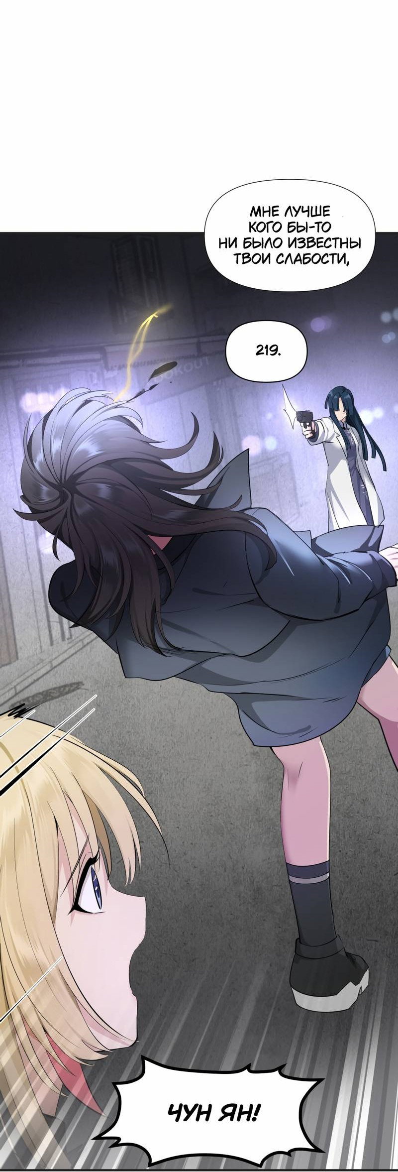 Манга Босс, вы снова потеряли голову - Глава 34 Страница 38