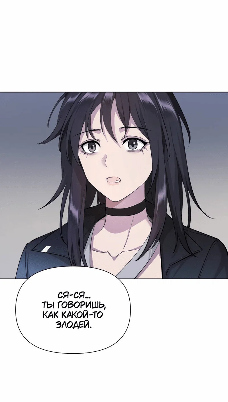 Манга Босс, вы снова потеряли голову - Глава 34 Страница 20