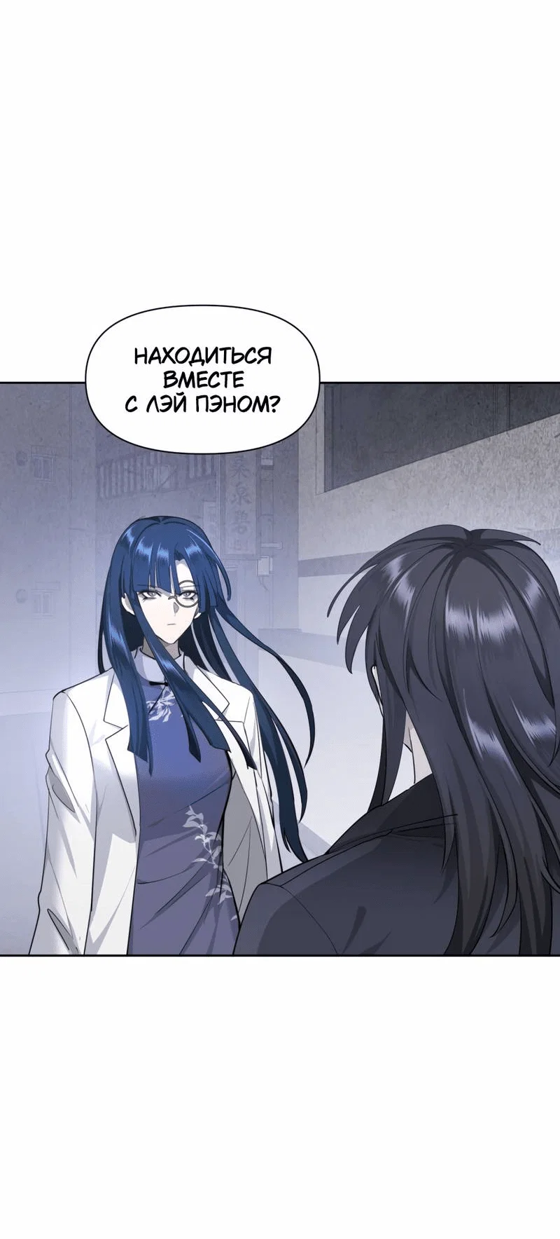 Манга Босс, вы снова потеряли голову - Глава 34 Страница 14