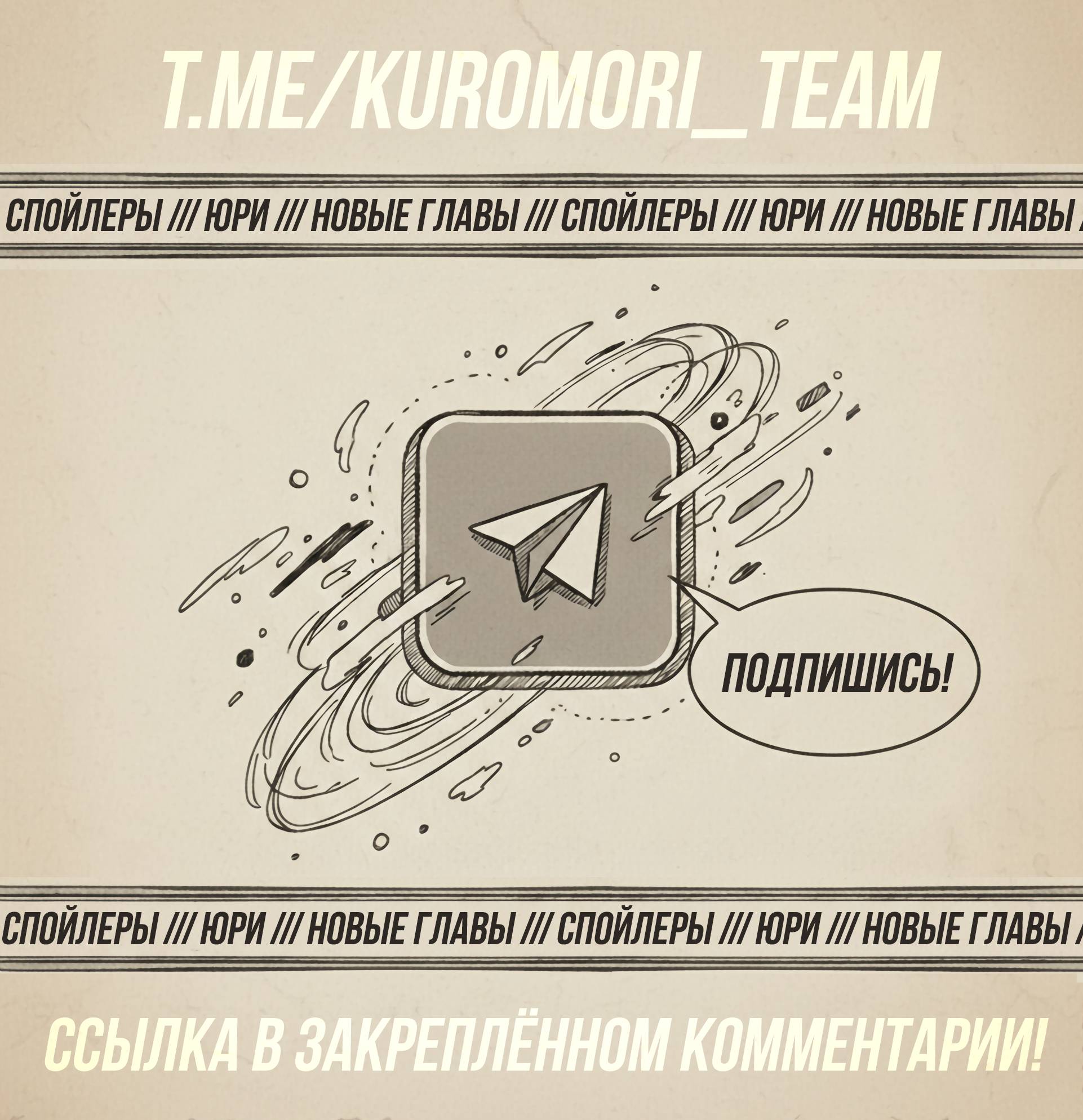 Манга Босс, вы снова потеряли голову - Глава 34 Страница 43