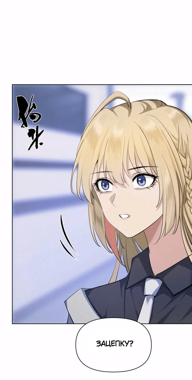 Манга Босс, вы снова потеряли голову - Глава 35 Страница 36