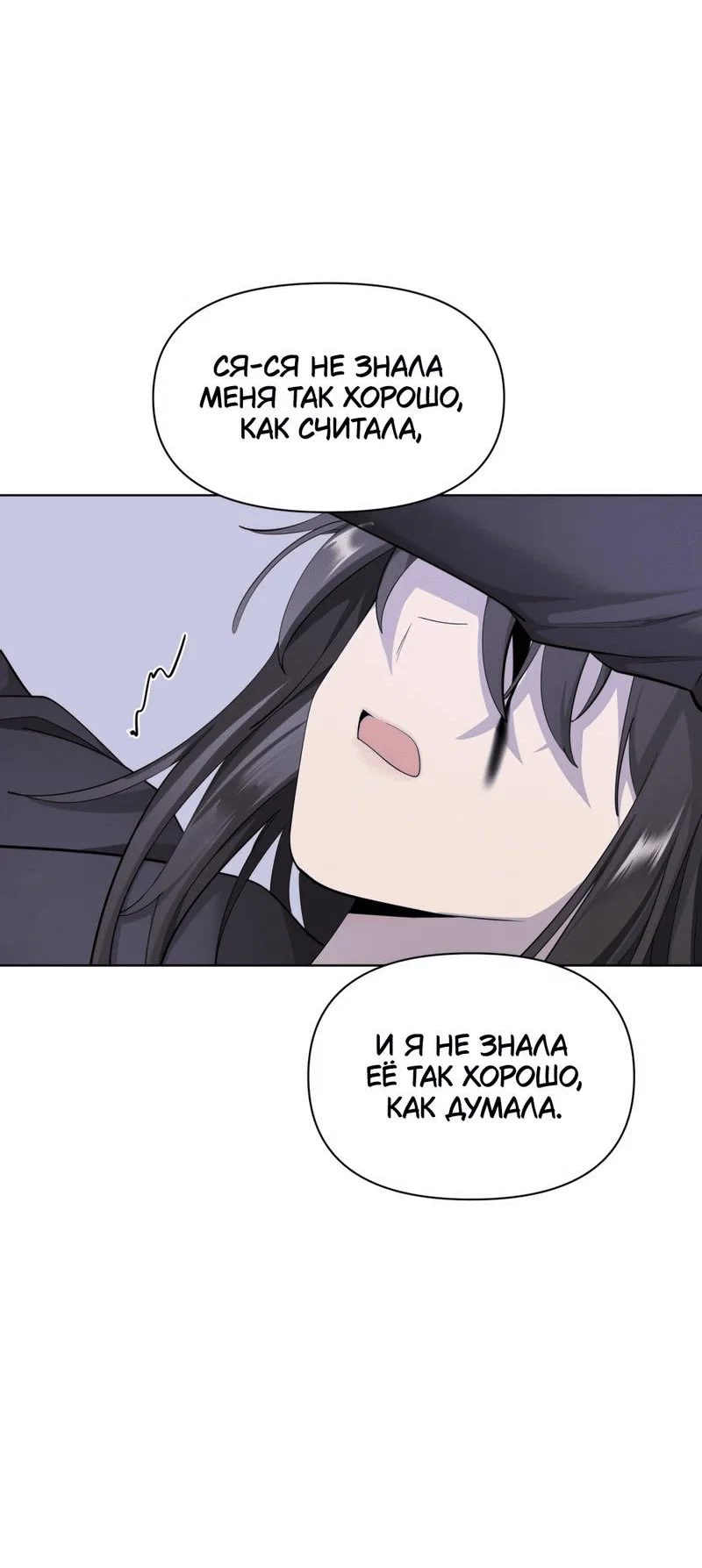 Манга Босс, вы снова потеряли голову - Глава 35 Страница 15