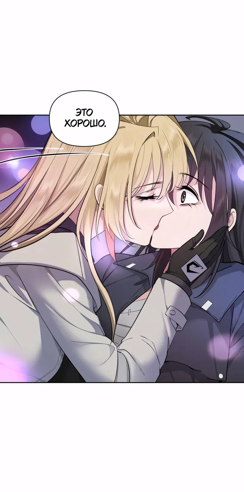 Манга Босс, вы снова потеряли голову - Глава 35 Страница 19