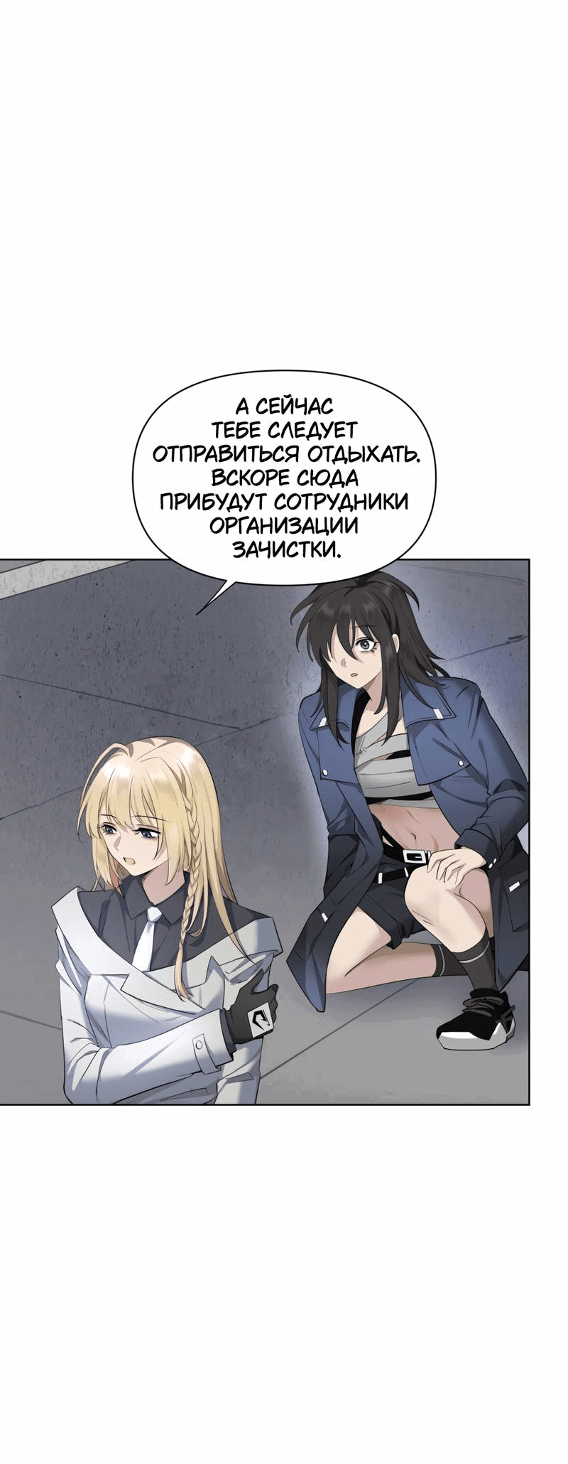 Манга Босс, вы снова потеряли голову - Глава 35 Страница 27