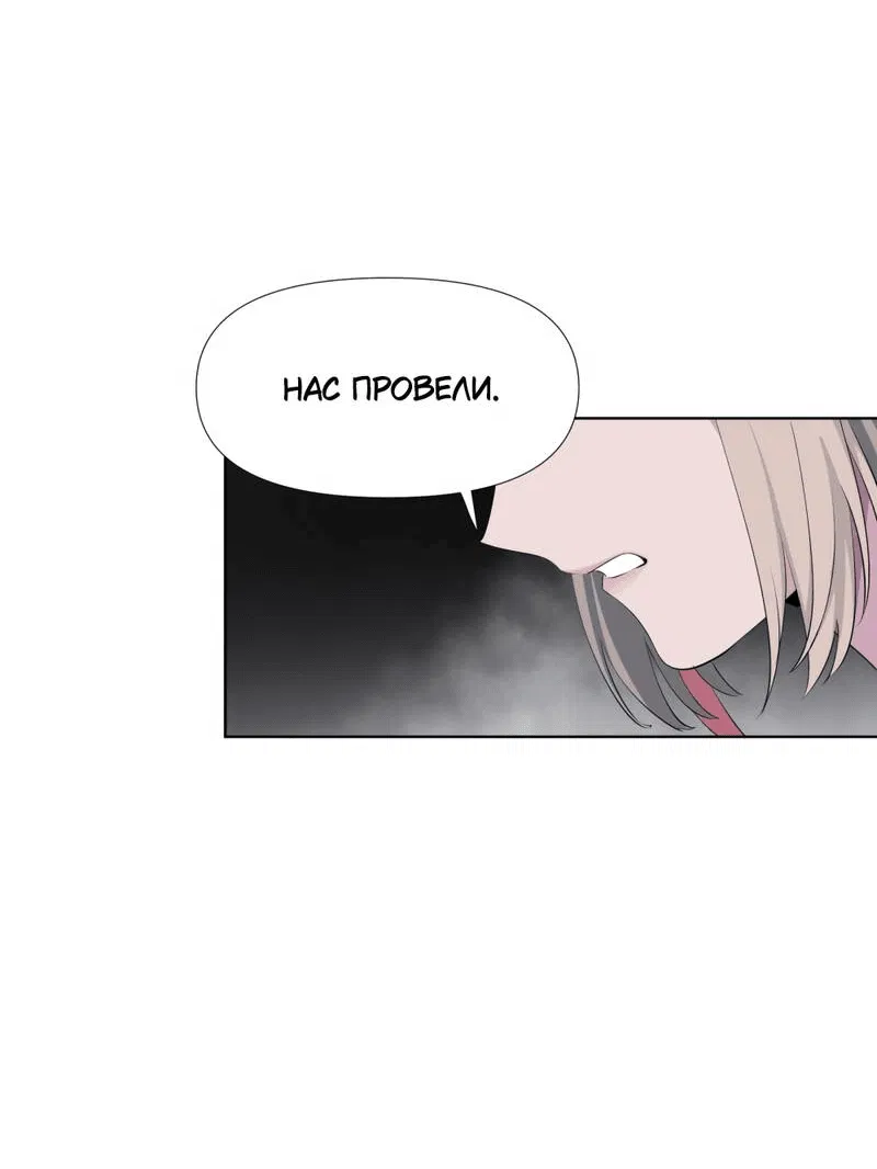 Манга Босс, вы снова потеряли голову - Глава 35 Страница 33