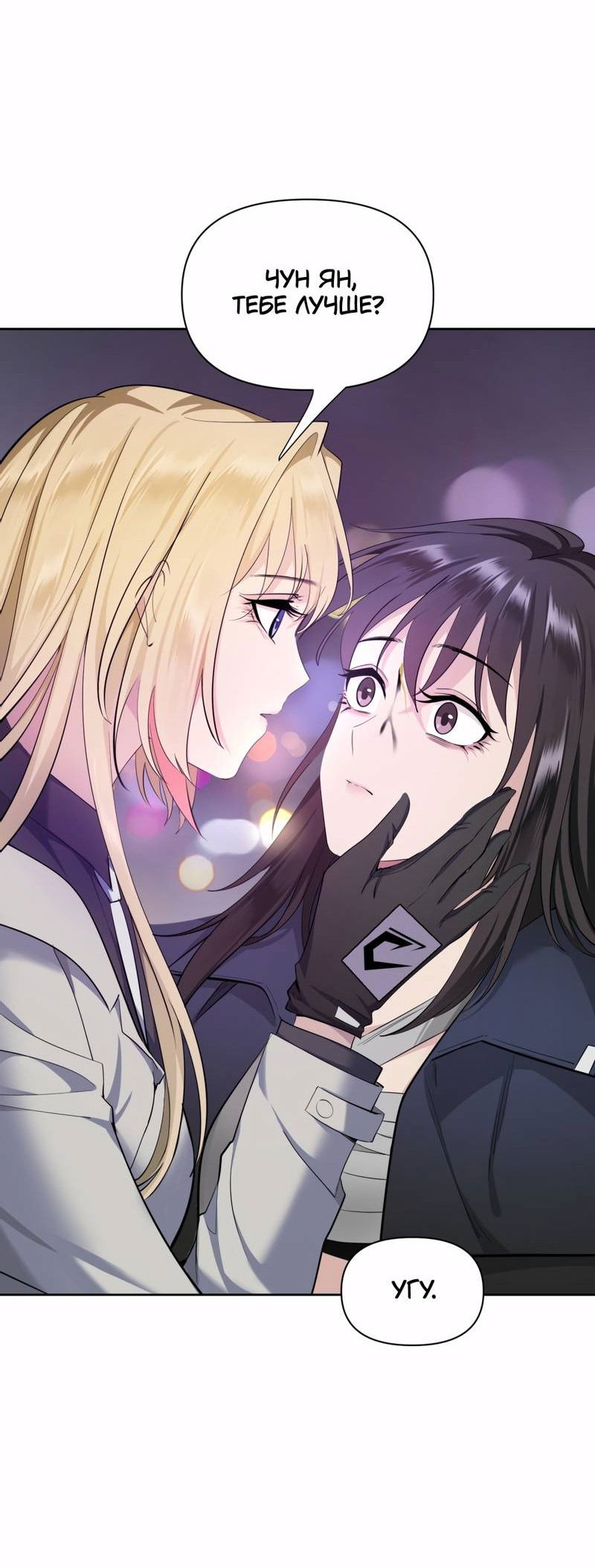 Манга Босс, вы снова потеряли голову - Глава 35 Страница 18