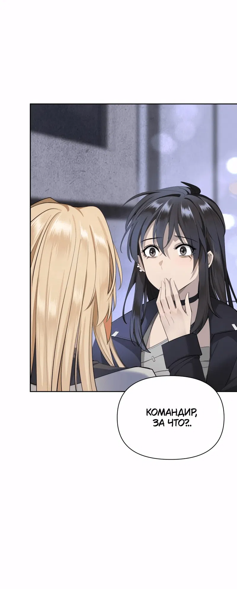 Манга Босс, вы снова потеряли голову - Глава 35 Страница 24