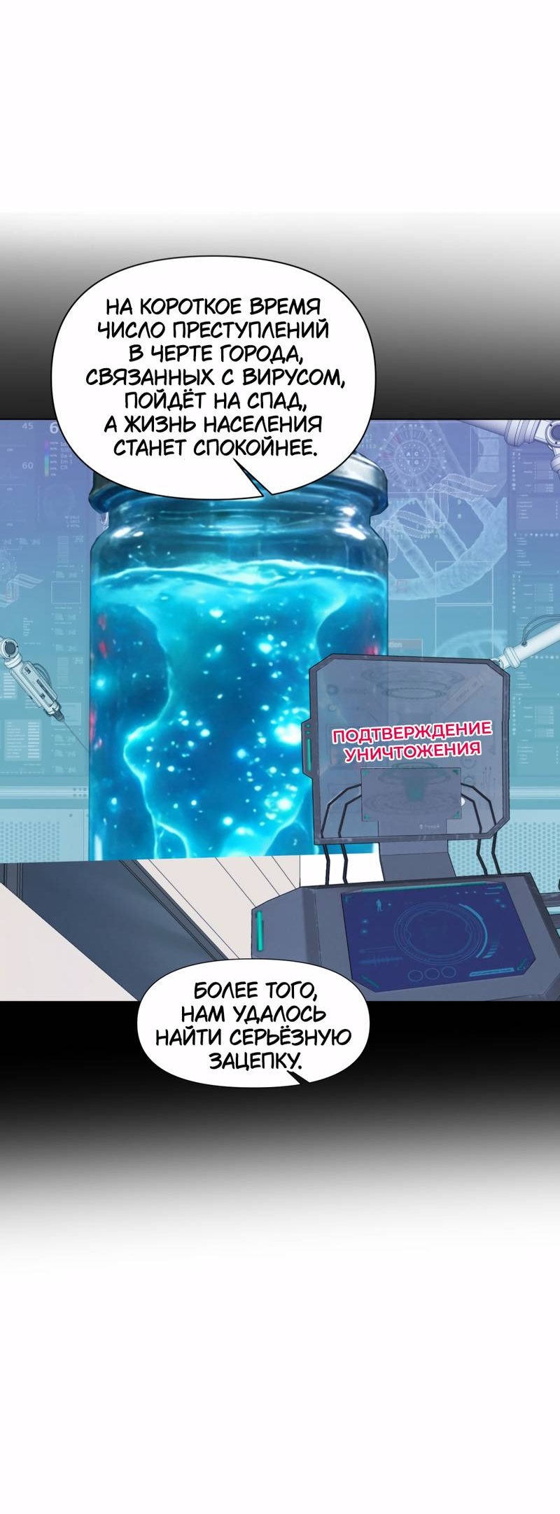 Манга Босс, вы снова потеряли голову - Глава 35 Страница 35