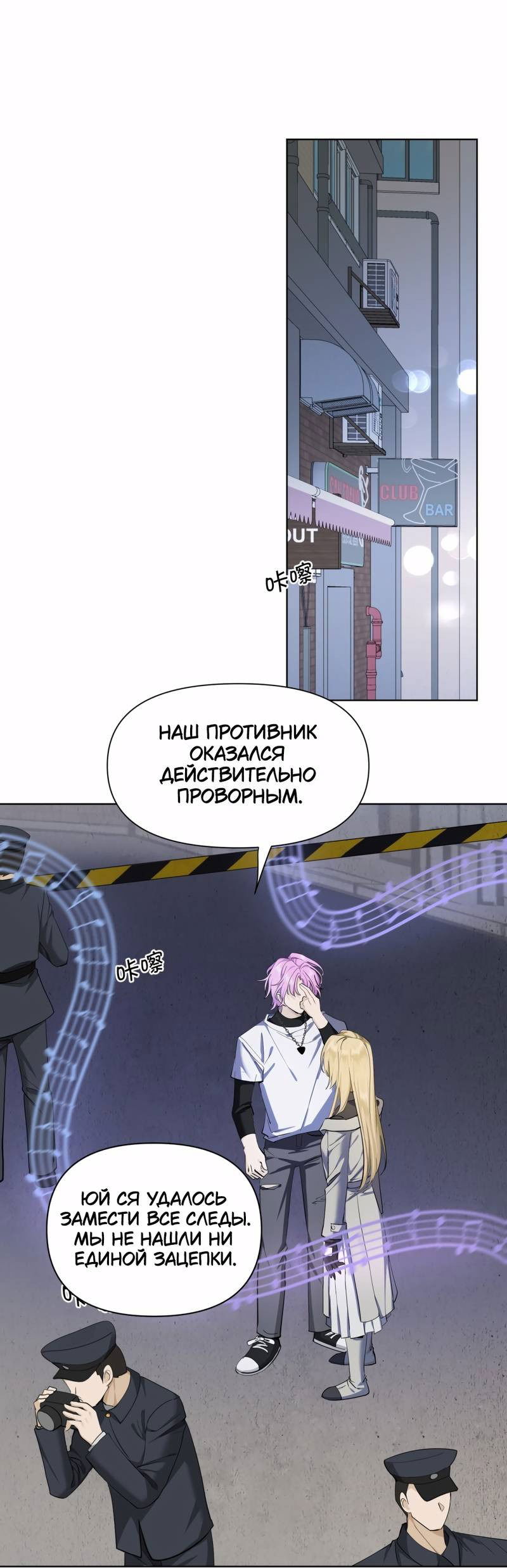 Манга Босс, вы снова потеряли голову - Глава 35 Страница 30