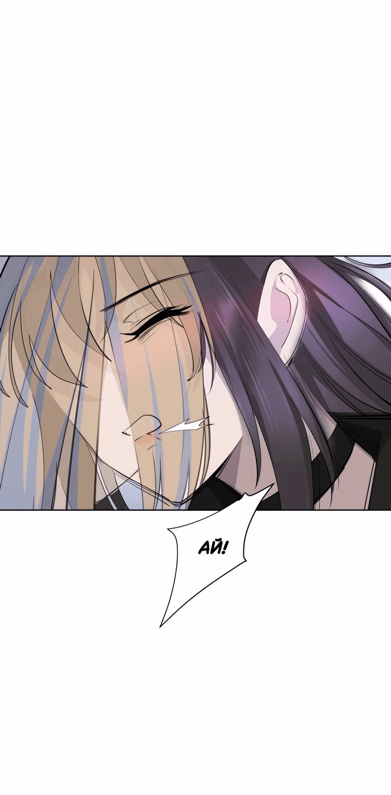 Манга Босс, вы снова потеряли голову - Глава 35 Страница 23