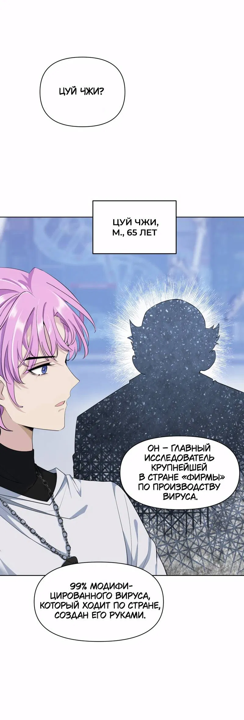 Манга Босс, вы снова потеряли голову - Глава 35 Страница 32