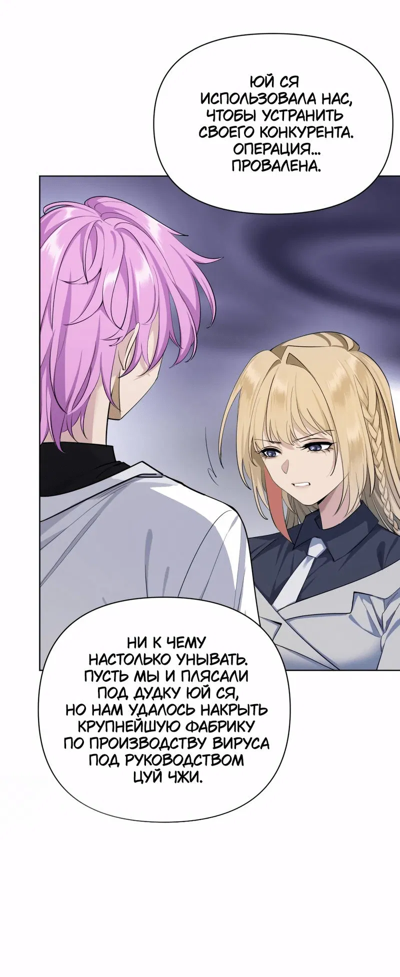 Манга Босс, вы снова потеряли голову - Глава 35 Страница 34