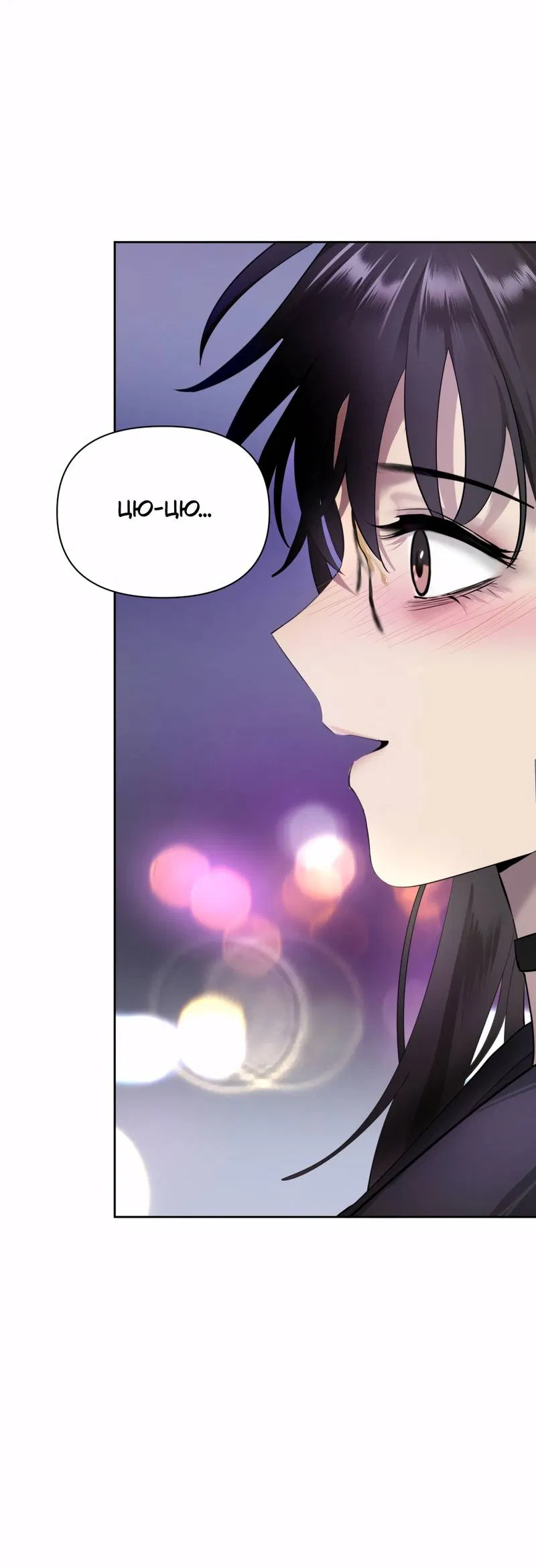 Манга Босс, вы снова потеряли голову - Глава 35 Страница 26