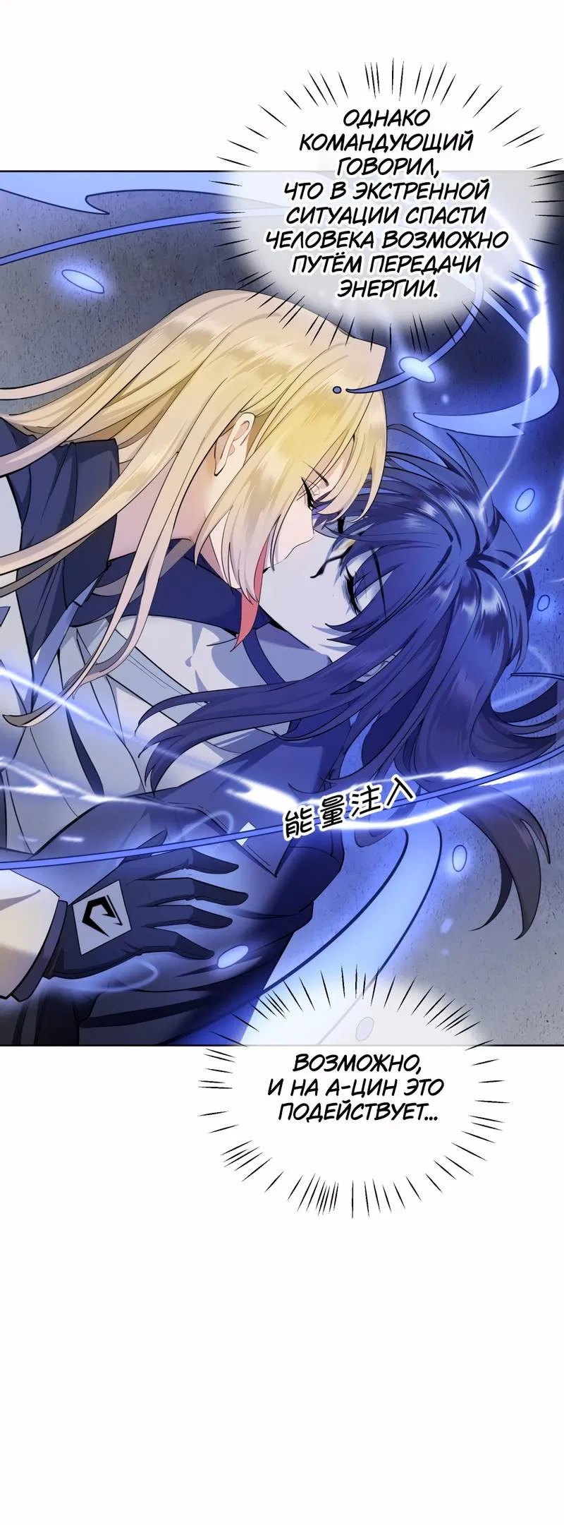 Манга Босс, вы снова потеряли голову - Глава 35 Страница 3