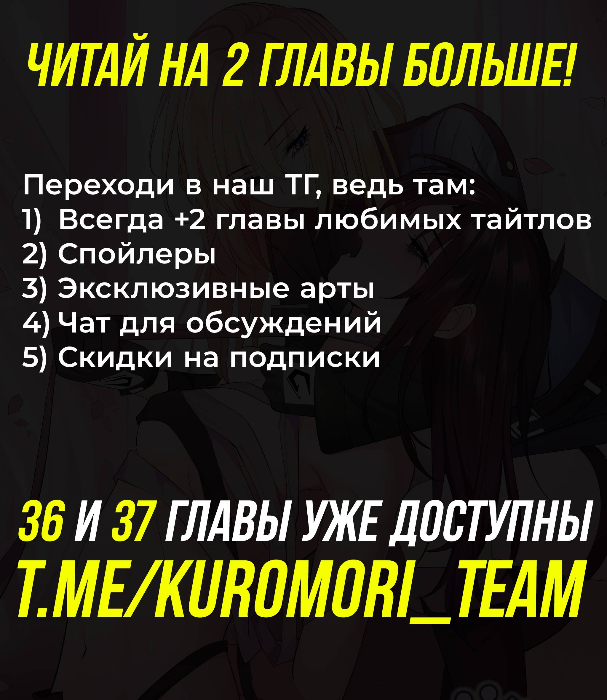 Манга Босс, вы снова потеряли голову - Глава 35 Страница 38