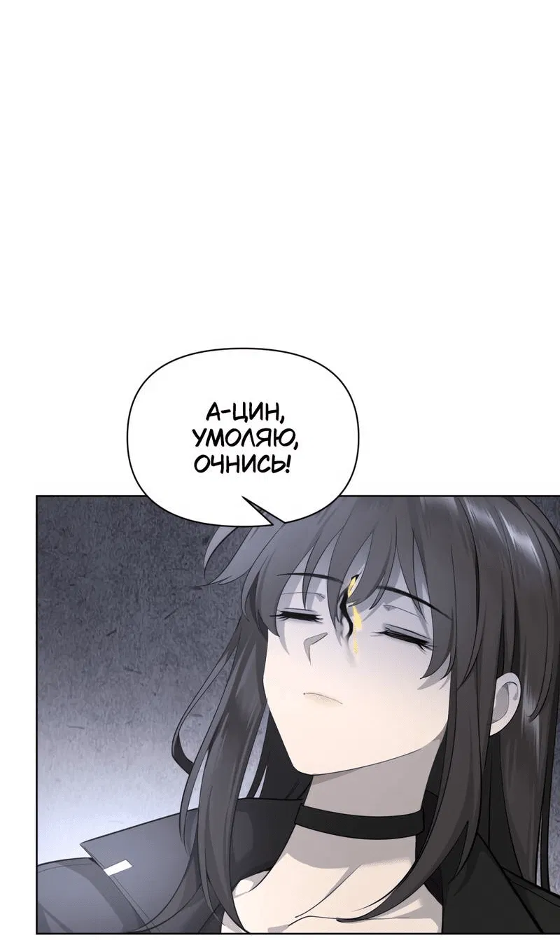 Манга Босс, вы снова потеряли голову - Глава 35 Страница 5