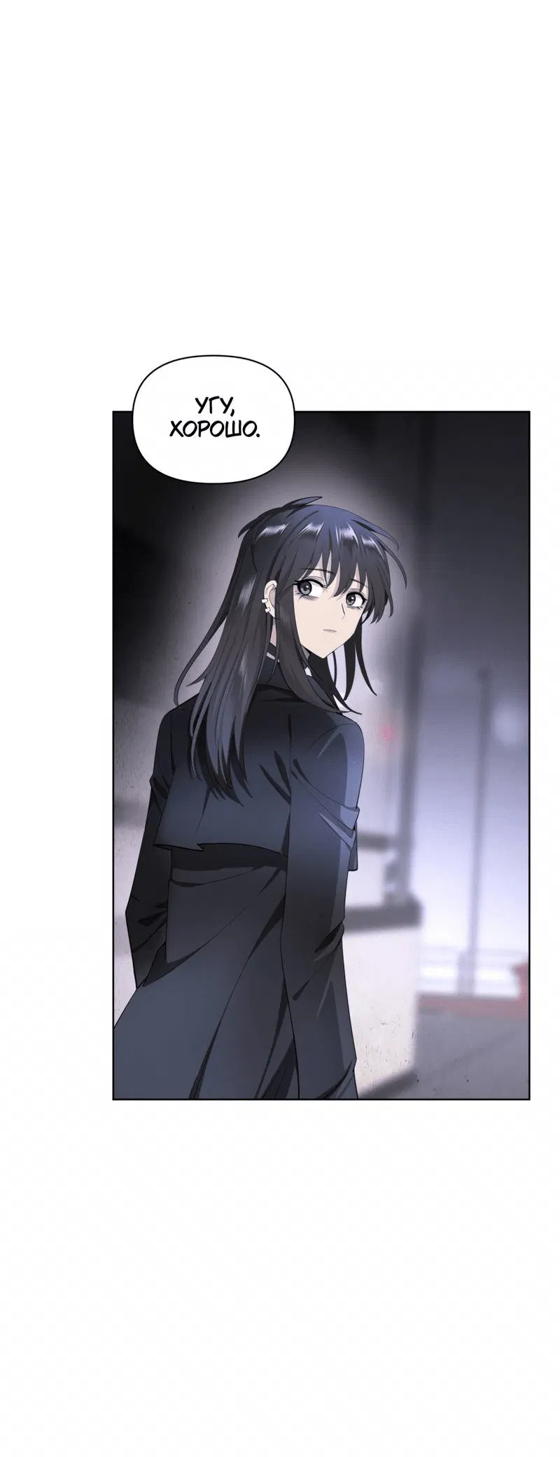 Манга Босс, вы снова потеряли голову - Глава 35 Страница 28