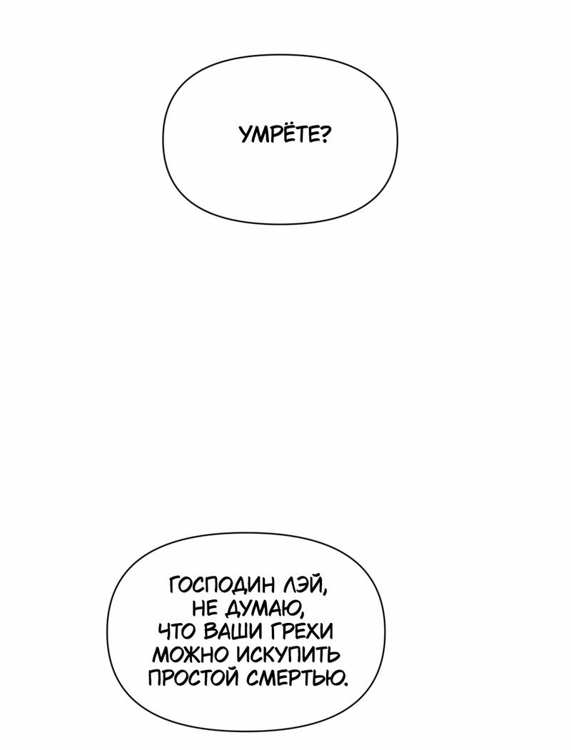 Манга Босс, вы снова потеряли голову - Глава 36 Страница 14