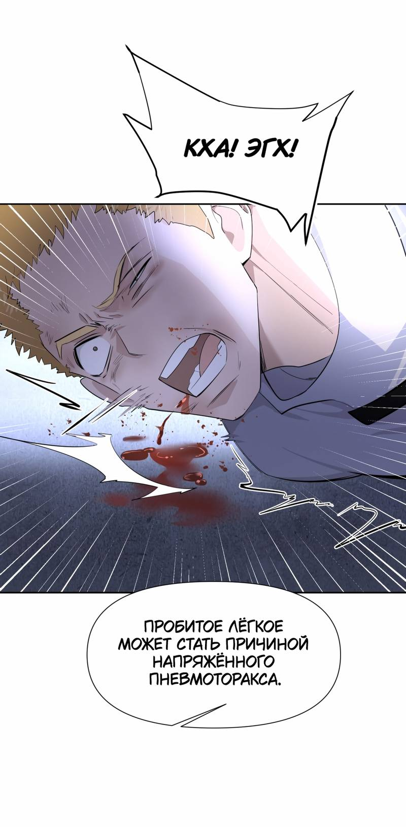 Манга Босс, вы снова потеряли голову - Глава 36 Страница 12