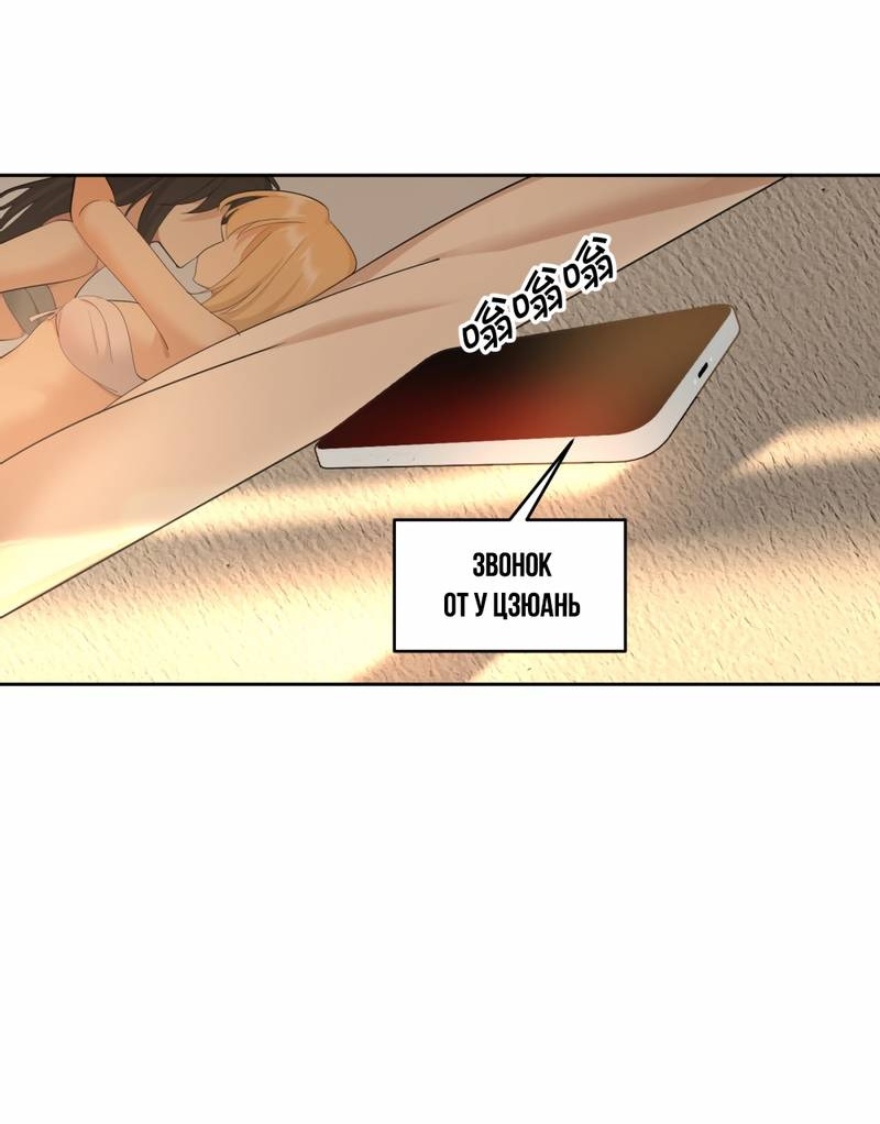 Манга Босс, вы снова потеряли голову - Глава 36 Страница 34