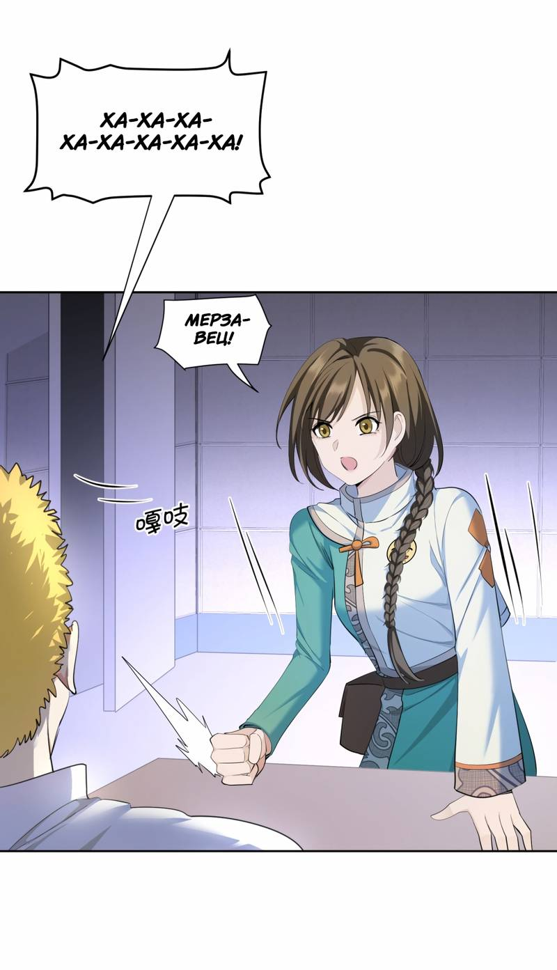 Манга Босс, вы снова потеряли голову - Глава 36 Страница 4