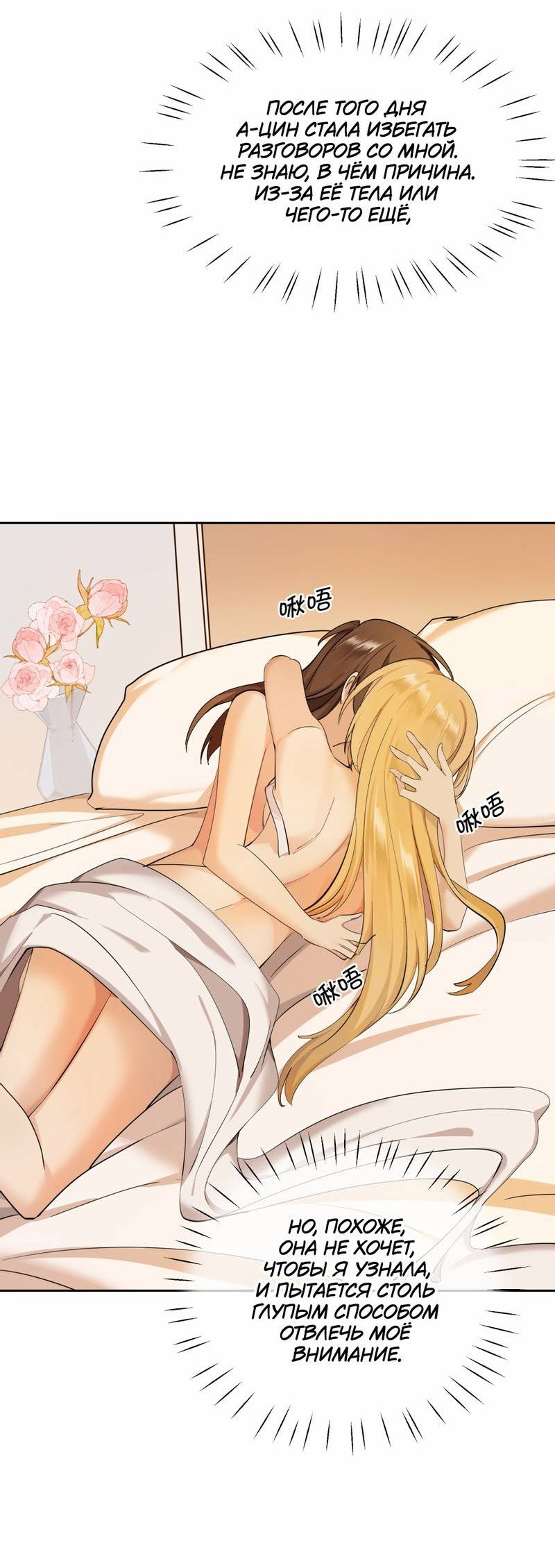 Манга Босс, вы снова потеряли голову - Глава 36 Страница 33